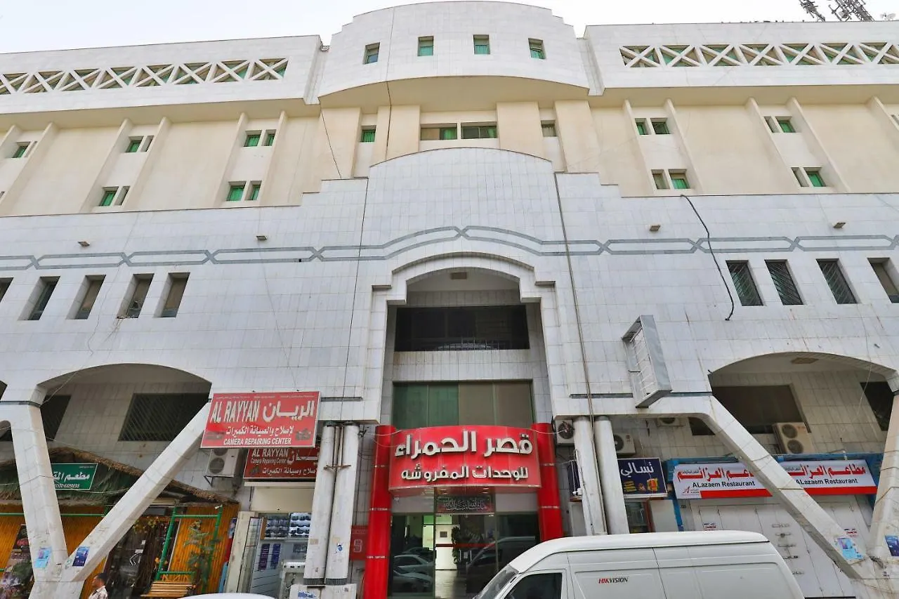 **  Aparthotel قصر الحمراء فرع الاسواق Rijád Saúdská Arábie
